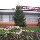 Станция-музей Тарусская