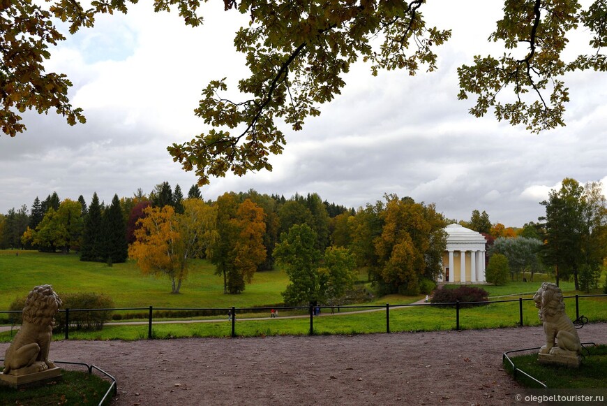 Павловск. Осень