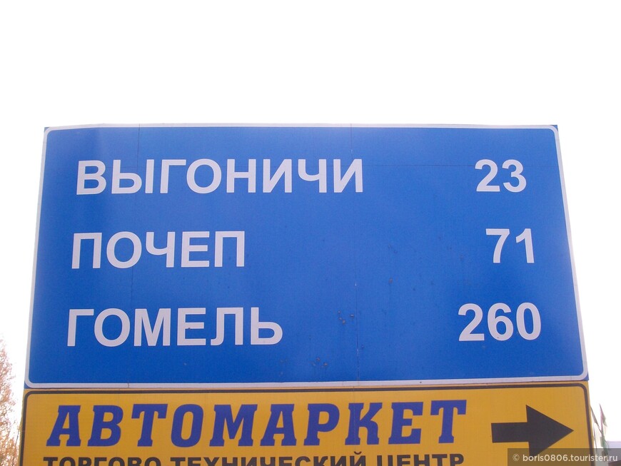 Первая поездка в Брянск — город воинской и партизанской славы