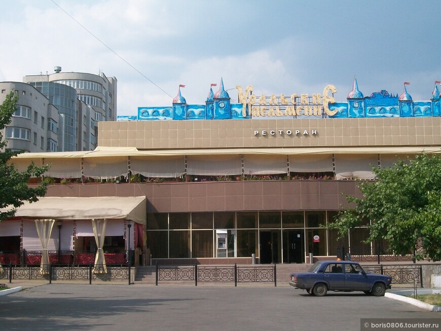 Первая поездка в Челябинск