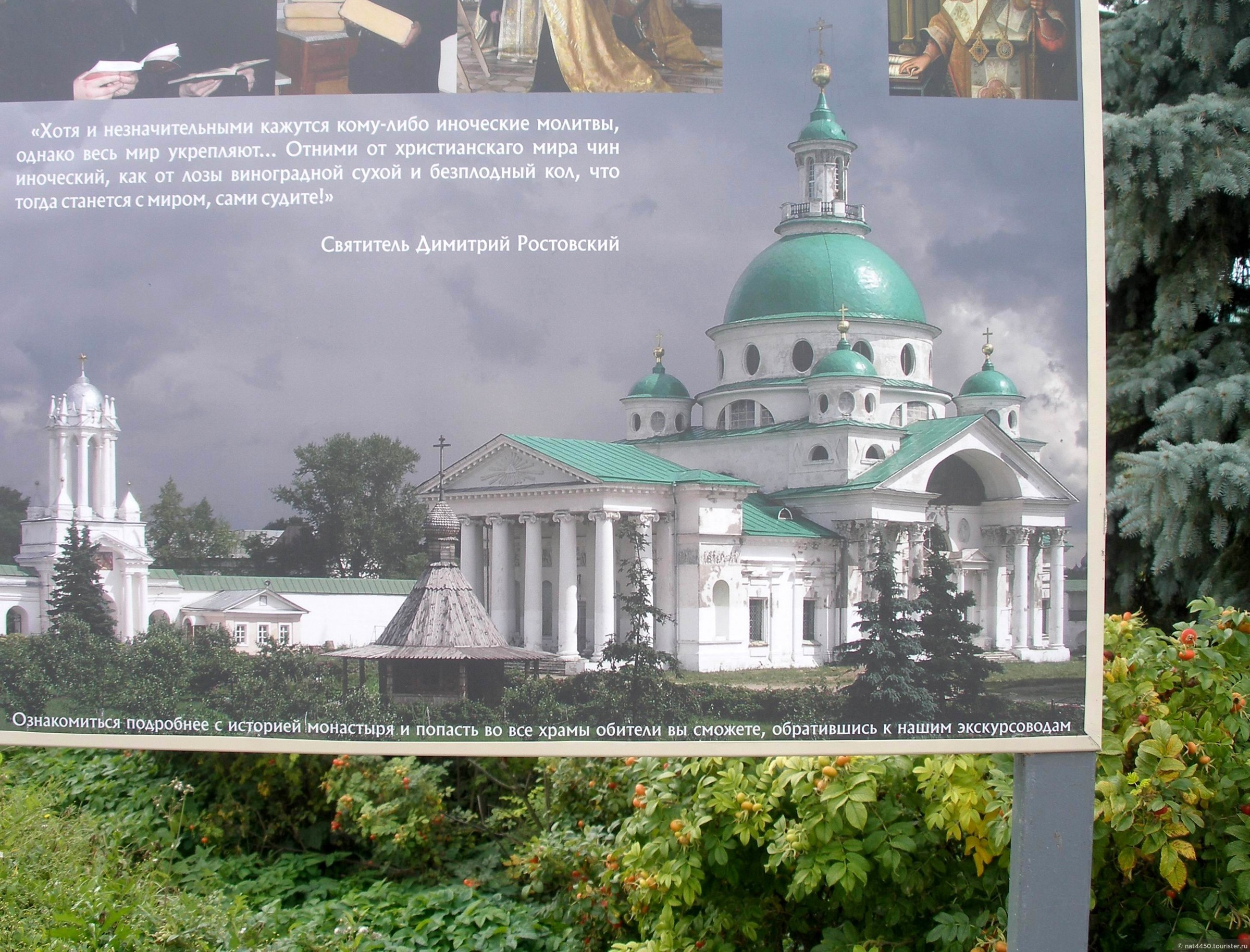 Спасо яковлевский монастырь схема