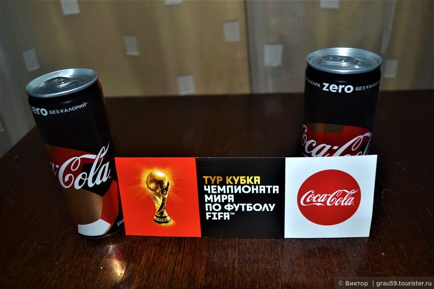 Кубок Чемпионата мира по футболу FIFA™ в Саратове 
