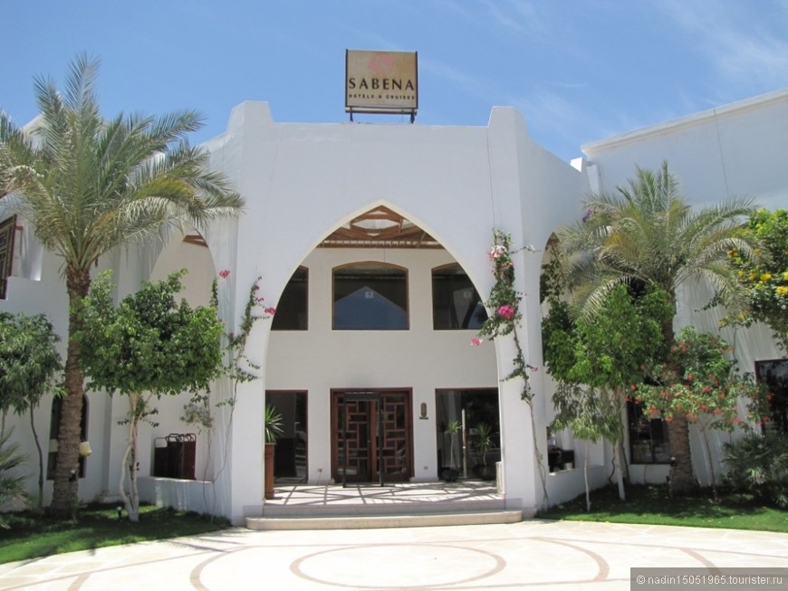 Наш любимый Шарм эль Шейх, отель Sabena Marmara