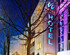 Hotel Frankfurt Offenbach City by Tulip Inn