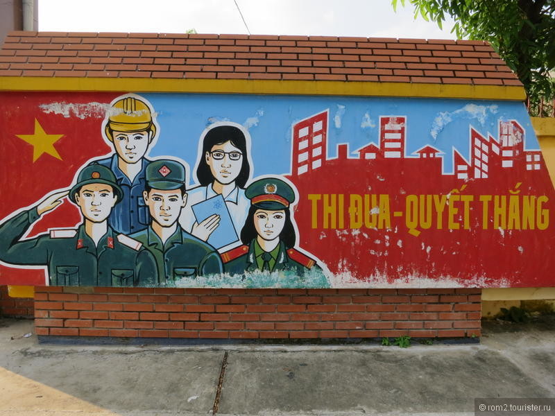Вьетнам страна пионеров, драконов и эконизмов