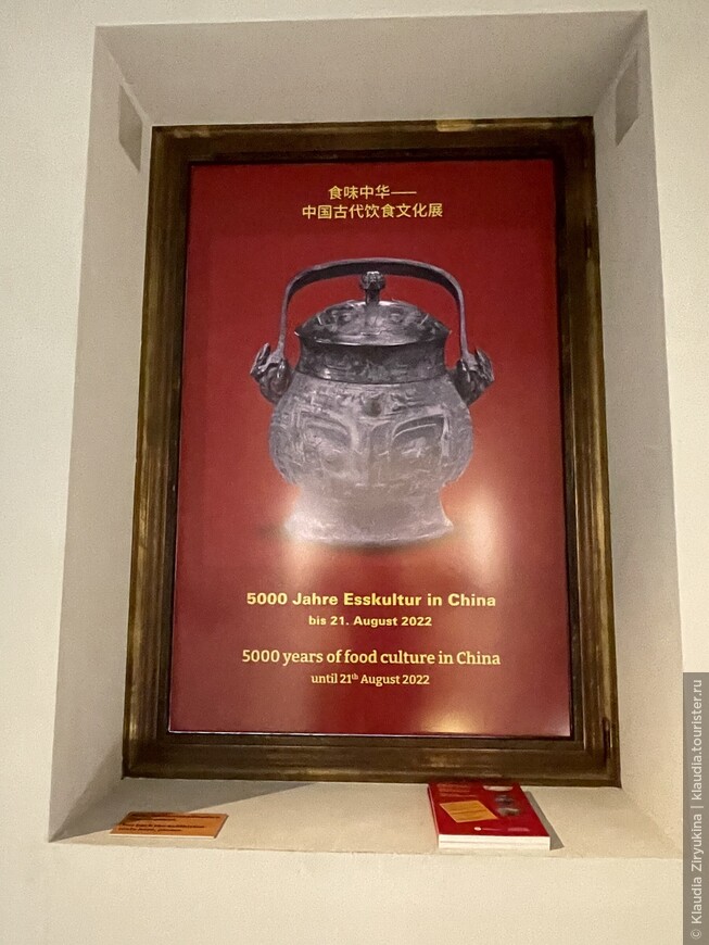 Выставка, посвященная культуре китайской кухни