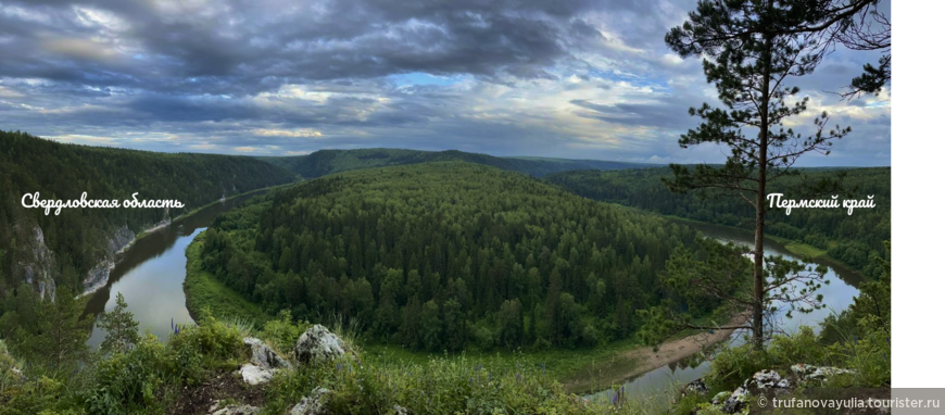 В Пермский край на 4 дня