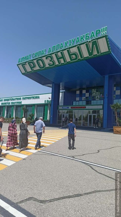 Аэропорт в Грозном, Чеченская республика