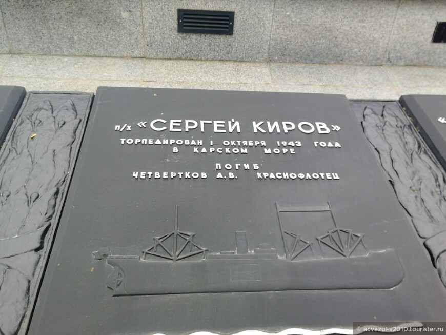 Прогулка от памятника погибшим морякам торгового флота до сквера им. адмирала Невельского