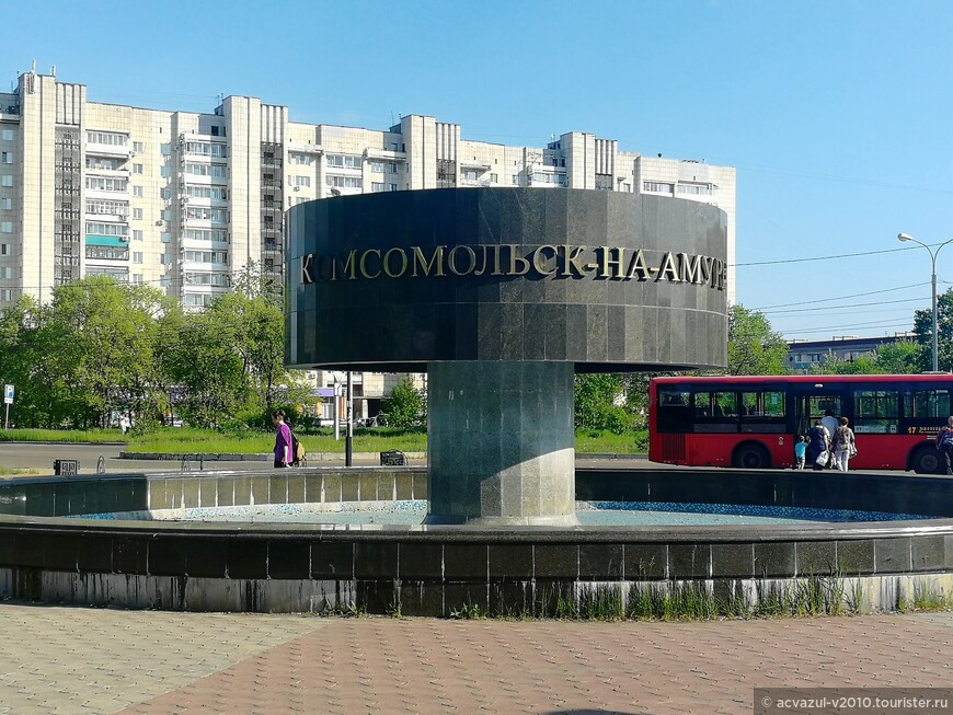 90-летнему юбилею Комсомольска-на-Амуре посвящается...