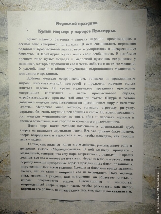 Музей изобразительных искусств Комсомольска-на-Амуре. Часть 4. «Трижды три неба»