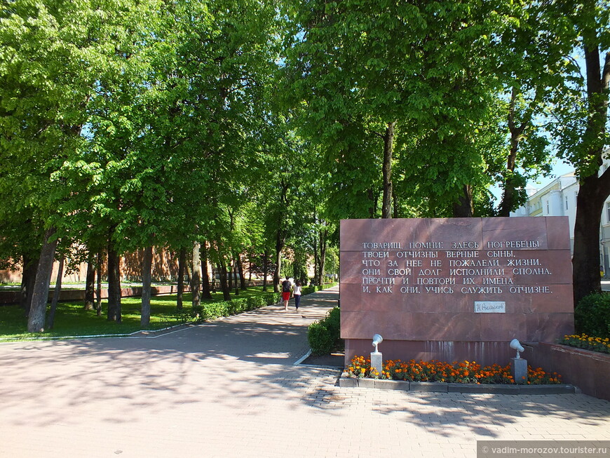 Сквер Памяти Героев