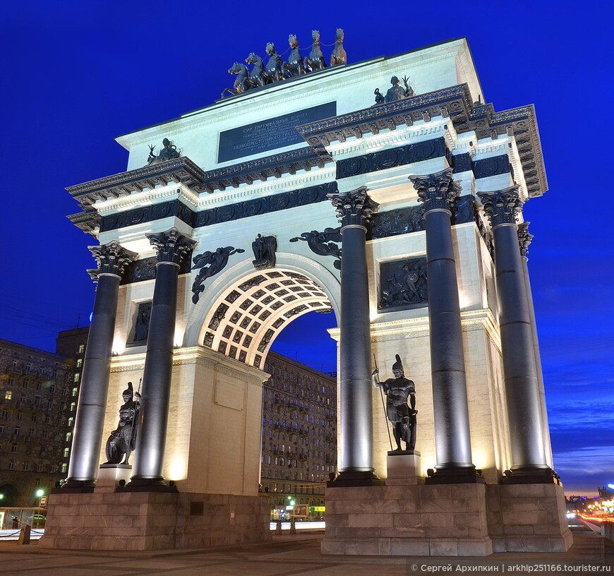 Триумфальная Арка  — знаковая достопримечательность Москвы