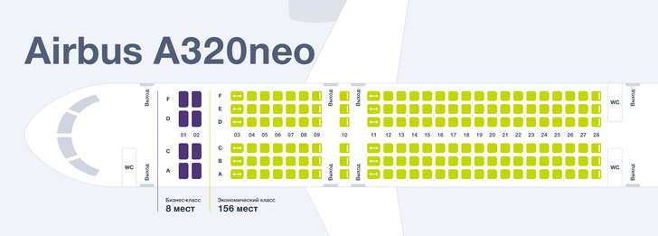 Аэробус А320: схема салона, лучшие места у «Аэрофлота», S7, «Уральских  авиалиний» и других компаний