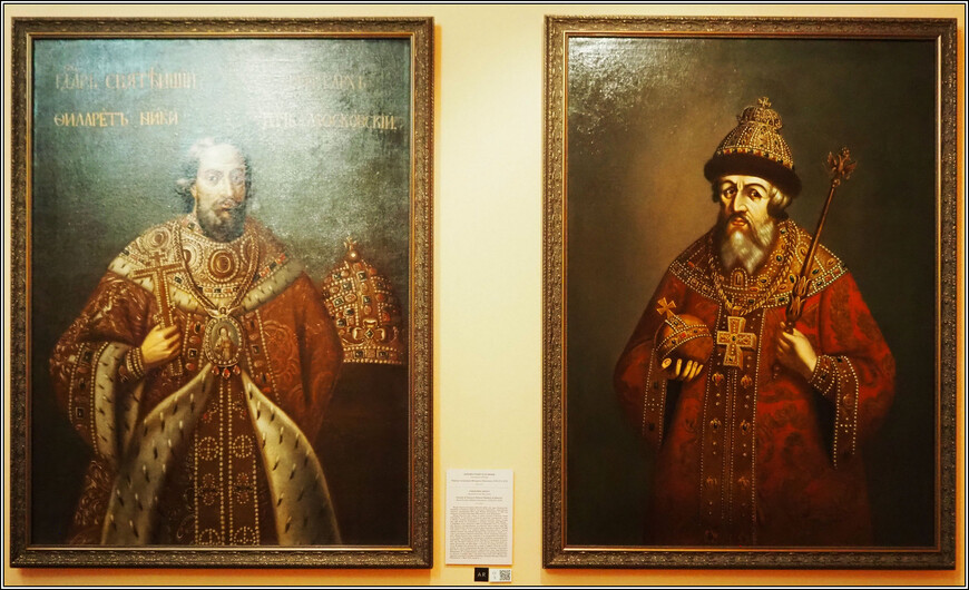Слева - Портрет патриарха Филарета Никитича (1554-1633), справа - Портрет царя Иоанна Грозного IV (1530-1584). Работы неизвестных художников II половины XVIII века.
