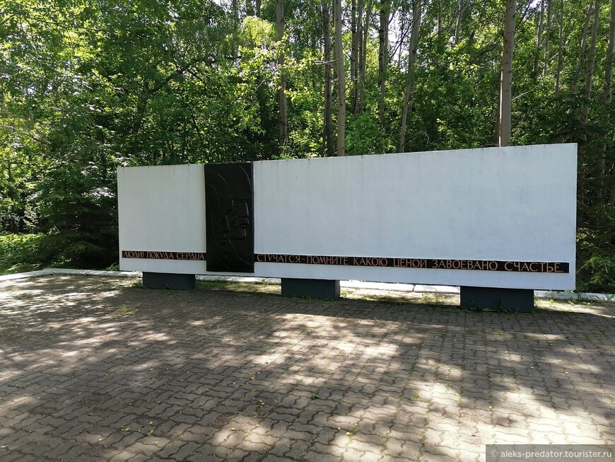 Мемориал погибшим при штурме Кенигсберга