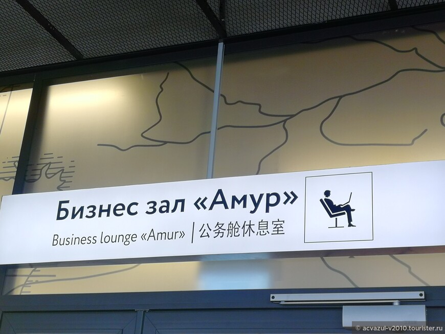 Международный аэропорт Хабаровск (Новый) имени Г. И. Невельского