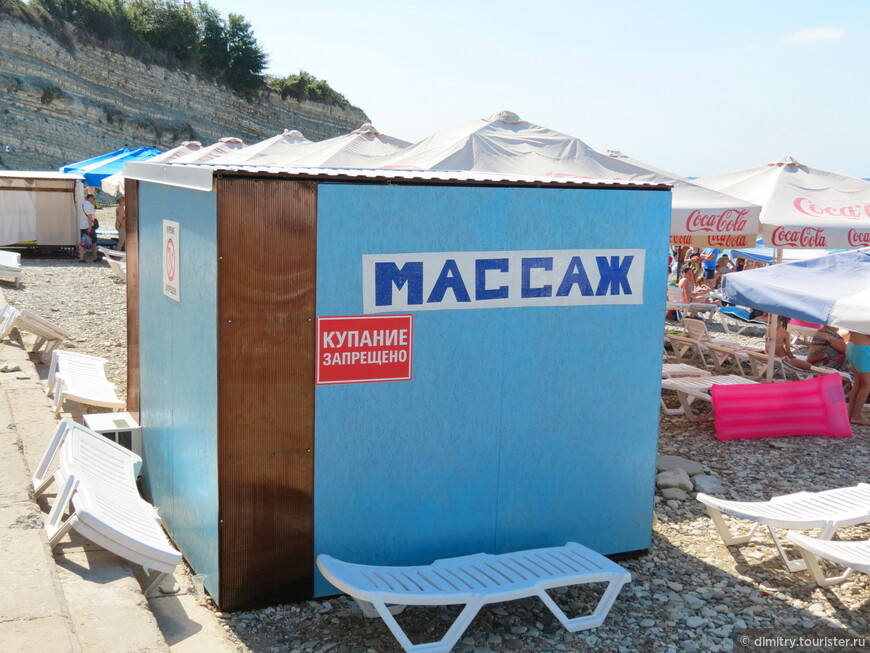 Дивное Дивноморское или национальные особенности Черноморских пляжей
