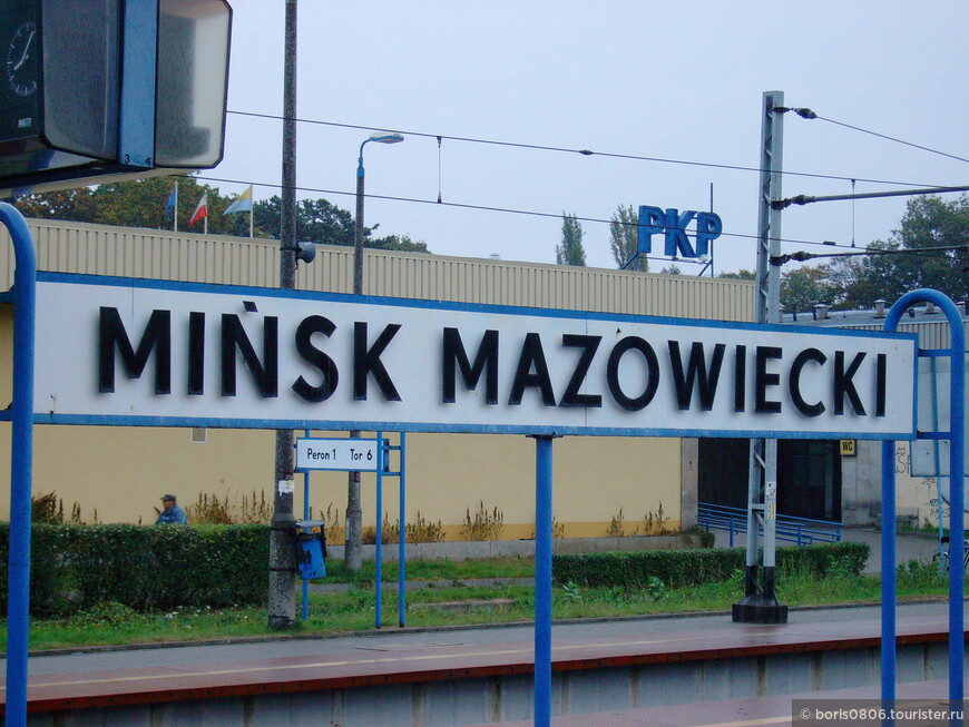 Поездка студента-полониста из Москвы в Варшаву