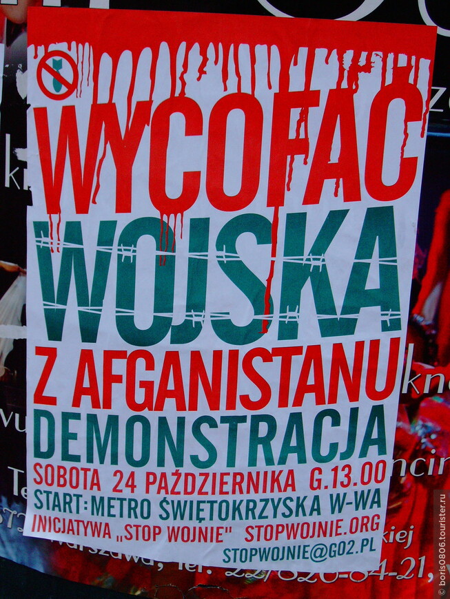 Варшава — прогулка 3 октября по центру города
