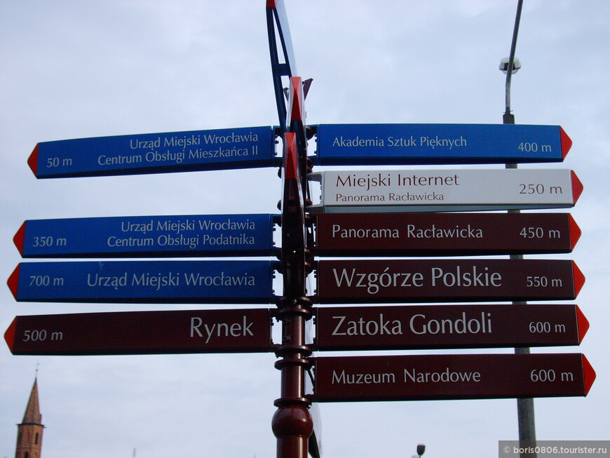 Поездка из Варшавы во Вроцлав