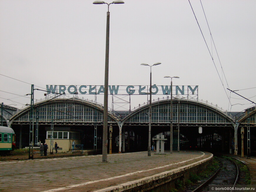 Поездка из Варшавы во Вроцлав