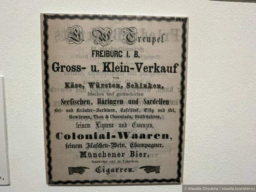 Реклама: Торговля оптом и в розницу, 1869 год, Фрайбург.