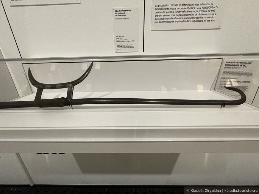 Ударное оружие, меч - крючок, конец 19 века, Китай.