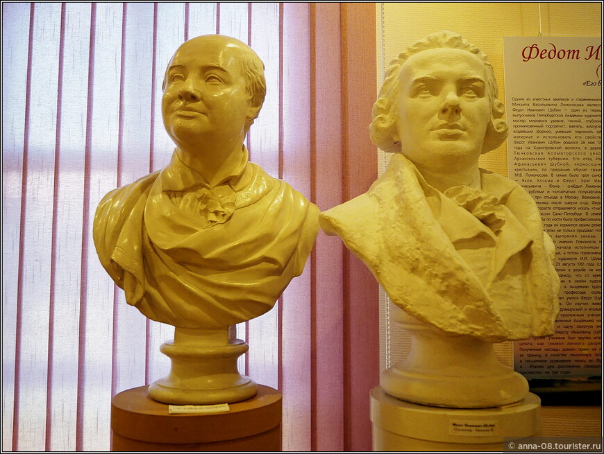 В экспозиции представлены бюст Ф. И. Шубина, работы скульптора Михалева В.А., и бюст М.В. Ломоносова, копия работы Ф.И. Шубина.
