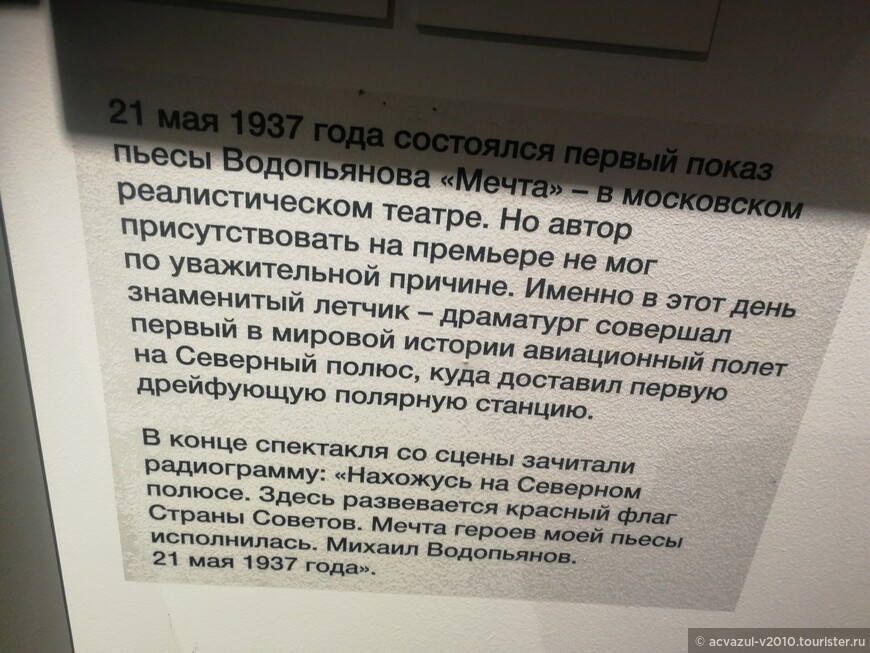 В музее при Липецком драм. театре им. Л. Н. Толстого и на спектакле пьесы «Волки и овцы»