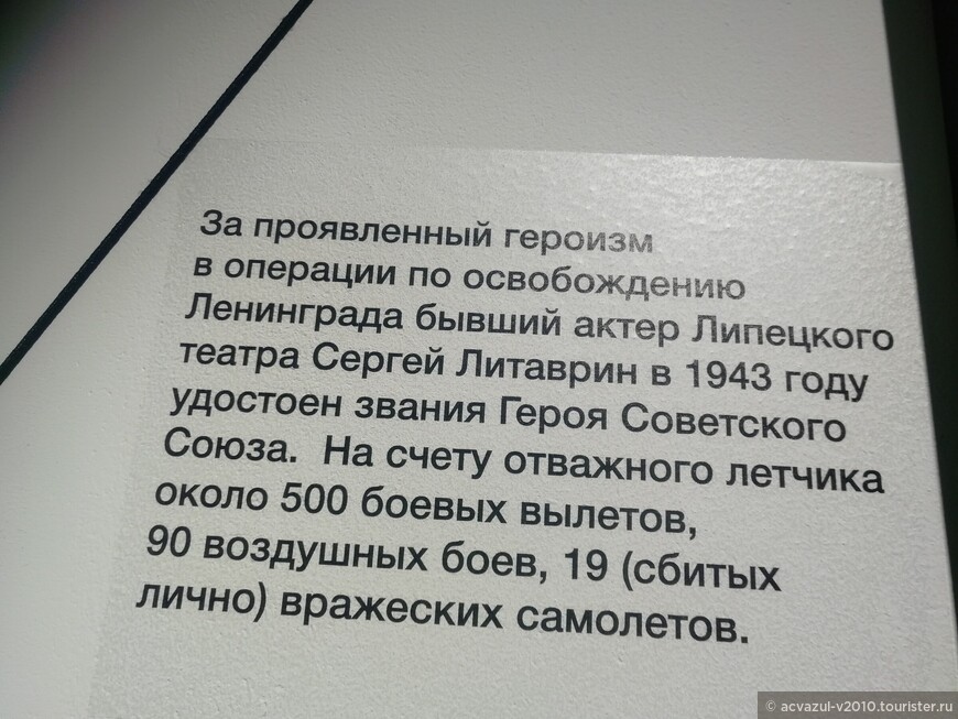 В музее при Липецком драм. театре им. Л. Н. Толстого и на спектакле пьесы «Волки и овцы»