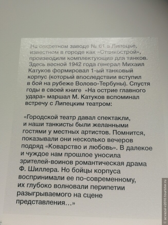 В музее при Липецком драм. театре им. Л. Н. Толстого и на спектакле пьесы «Волки и овцы»