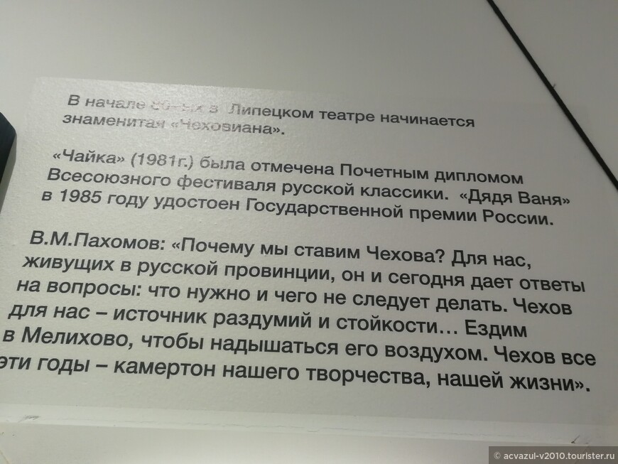 В музее при Липецком драм. театре им. Л. Н. Толстого и на спектакле пьесы «Волки и овцы»