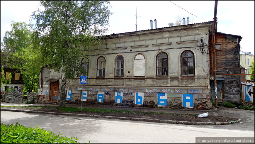 Городская усадьба Тарасовых