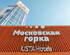 Отель Московская горка by USTA Hotels