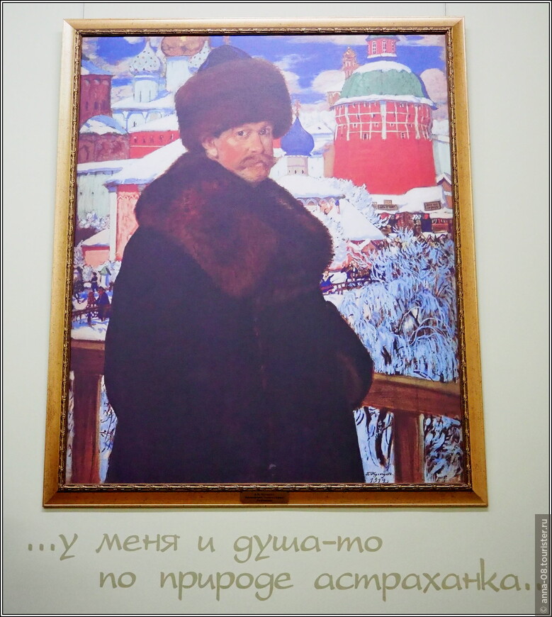 Репродукция «Автопортрета», который Б.М. Кустодиев выполнил в 1912 году для галереи Уффици.