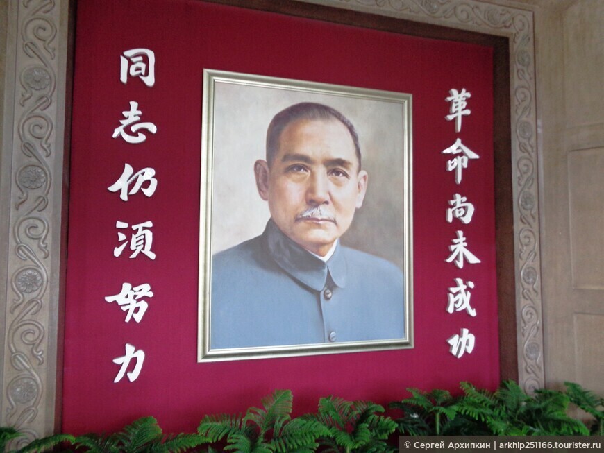 Мемориальный зал первого президента Китая — Сунь Ятсена в Гуанчжоу (Кантоне)