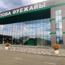 Аэропорт Уральска