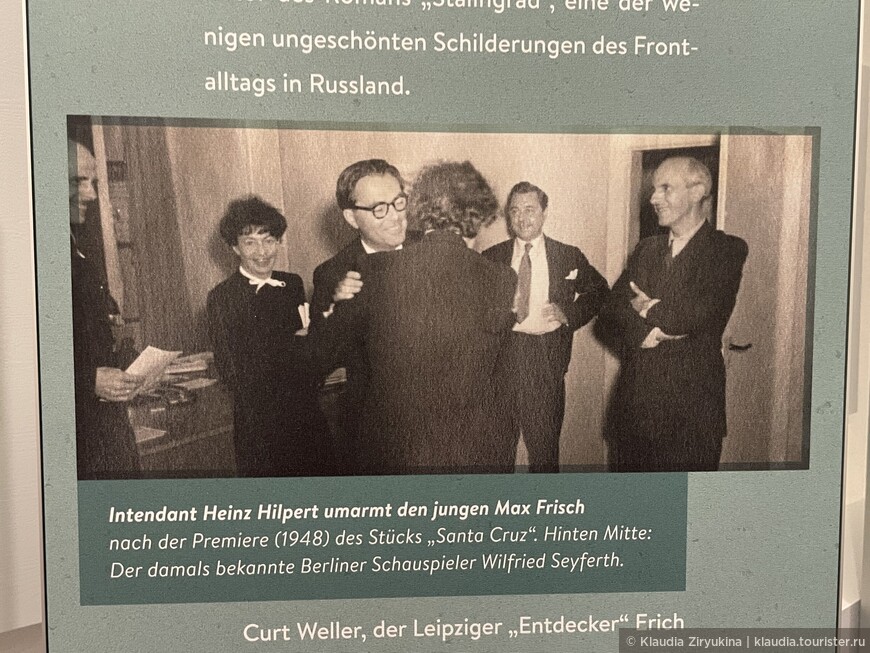 Выставка «Констанц в годы национал — социализма 1933 — 1945», часть 2. Сопротивление, фронт, послевоенный период. Швейцарское соседство