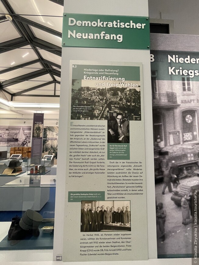 Выставка «Констанц в годы национал — социализма 1933 — 1945», часть 2. Сопротивление, фронт, послевоенный период. Швейцарское соседство