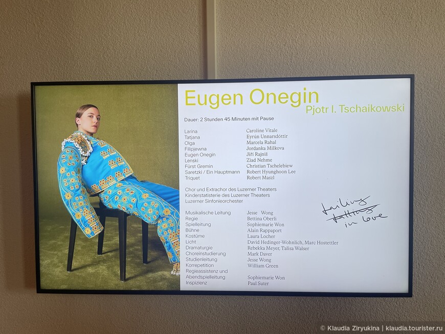 «Евгений Онегин», на русском языке, поставленный китайским постановщиком в швейцарском театре