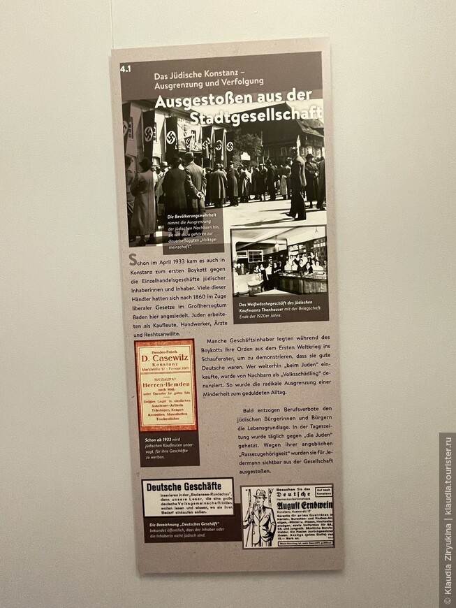Справа: бельевой магазин еврейского торговца Танхауэра с работниками, конец 1920-х годов.