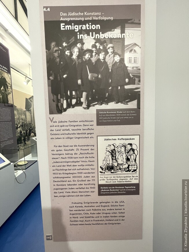 Еврейские дети из Констанца на вокзале Райнфельден. В 1939 году Швейцария приняла 300 еврейских детей, спасая их от депортации и смерти.
Карикатура из ежедневной газеты Констанца Бодензее - Рундшау о вынужденной эмиграции немецких евреев. Упаковка чемоданов.