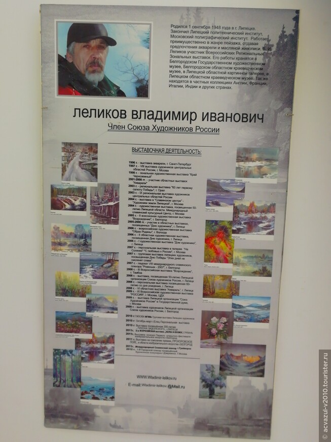 Выставка картин Владимира Леликова
