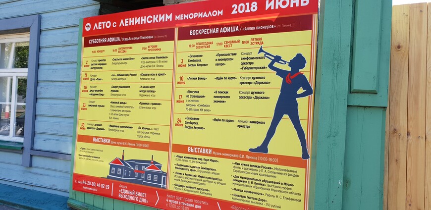 ЧМ 2018 по футболу и не только. Часть 6 (Ульяновск, Казань)