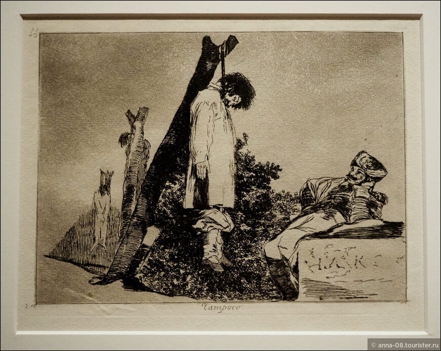 «Также неизвестно» Из серии «Бедствия войны», 1810-е.