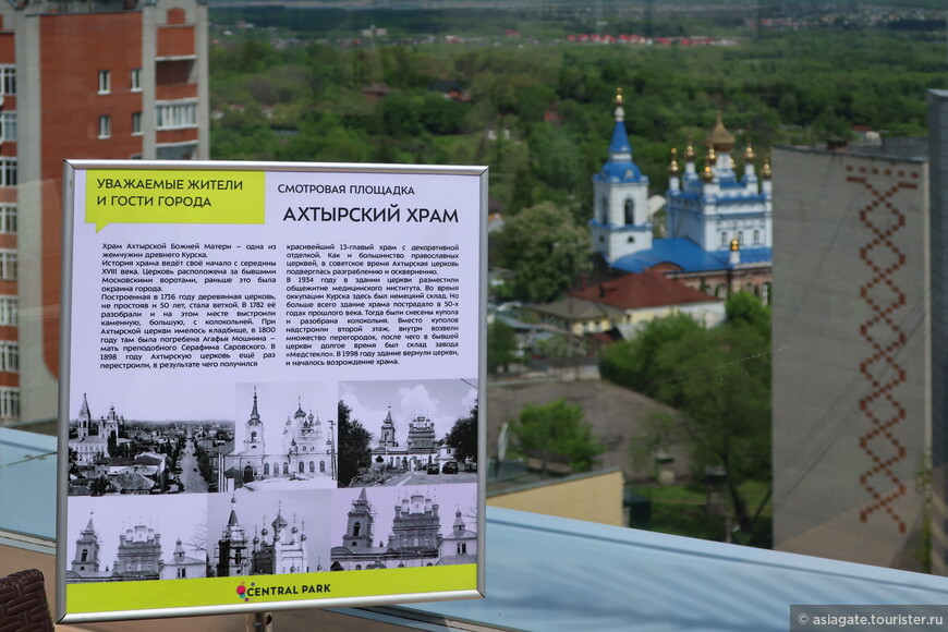 Курск. Малевич, Серафим Саровский и первый в мире ветрогенератор 