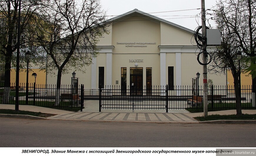 Экспозиция Звенигородского Государственного музея-заповедника в здании манежа