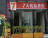 7Days Premium Chengdu New Century Global Centre New Exhibiton Branch