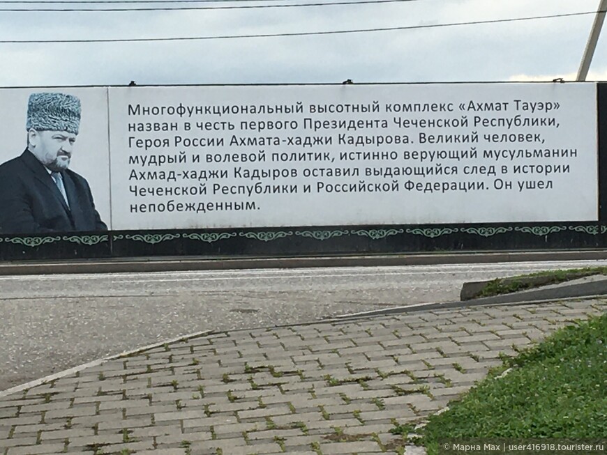 Из Железноводска в Грозный: Грозный Сити и Парк цветов